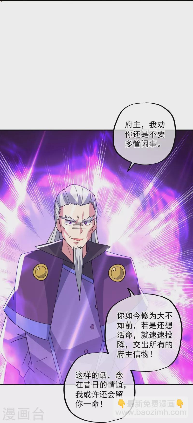 🍴绝世战魂 第383话 逃脱 第12页