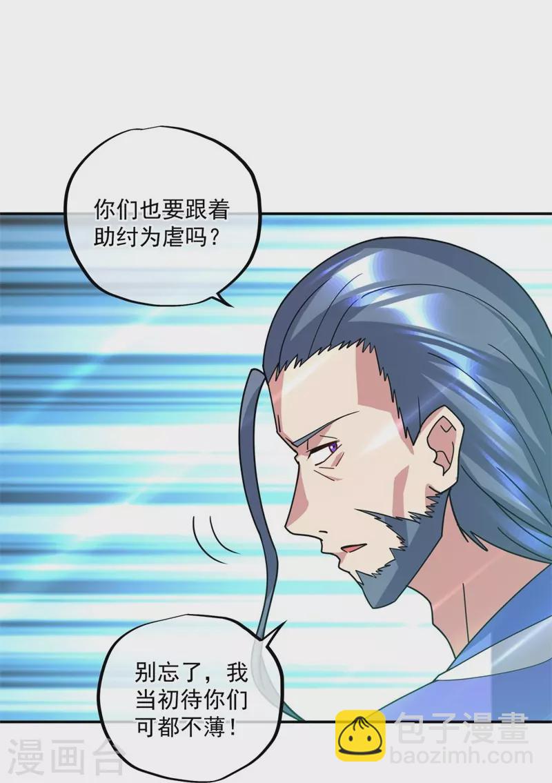 🍴绝世战魂 第383话 逃脱 第14页