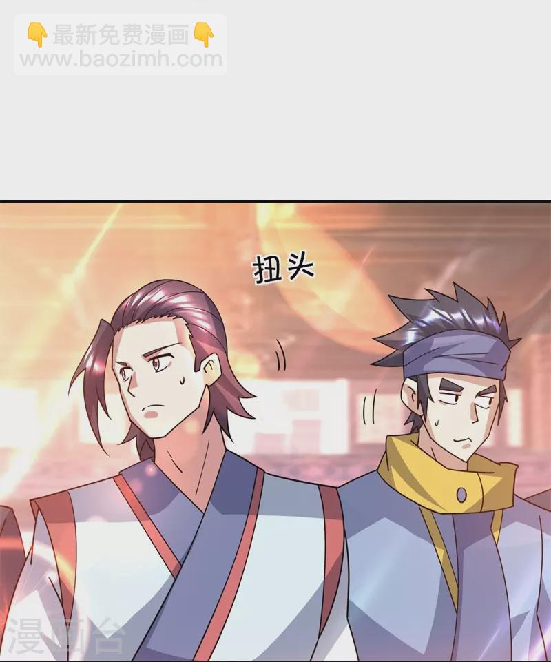 🍴绝世战魂 第383话 逃脱 第15页