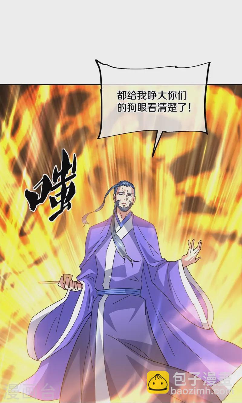 🍴绝世战魂 第383话 逃脱 第18页