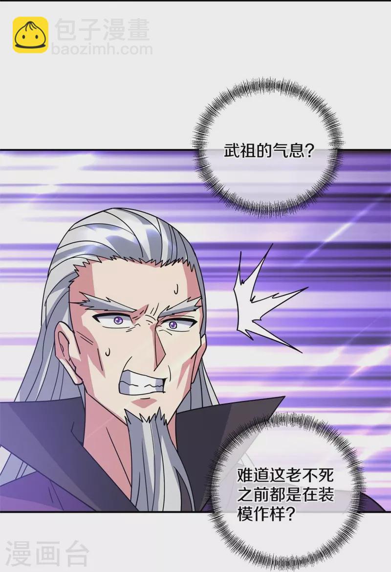 🍴绝世战魂 第383话 逃脱 第19页