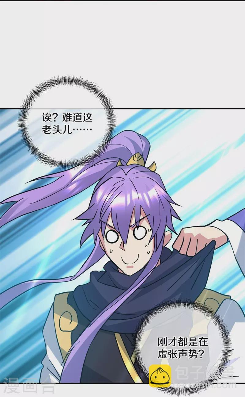 🍴绝世战魂 第383话 逃脱 第21页