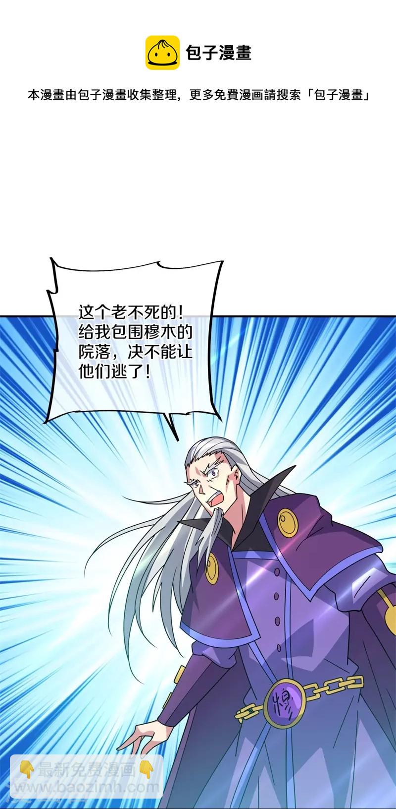 🍴绝世战魂 第383话 逃脱 第22页