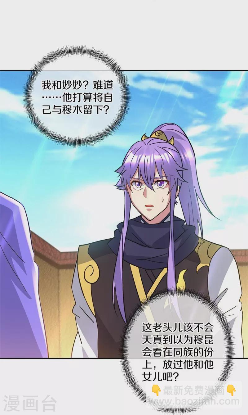 🍴绝世战魂 第383话 逃脱 第25页