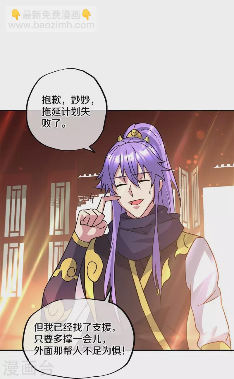 🍴绝世战魂 第383话 逃脱 第27页