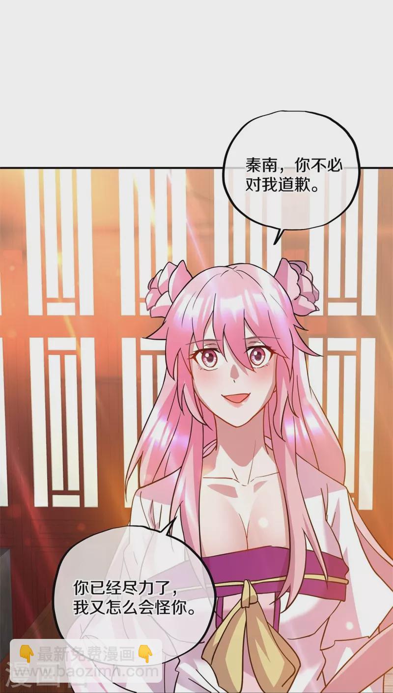🍴绝世战魂 第383话 逃脱 第28页