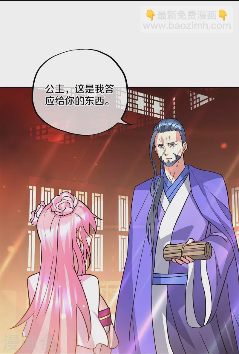 🍴绝世战魂 第383话 逃脱 第29页