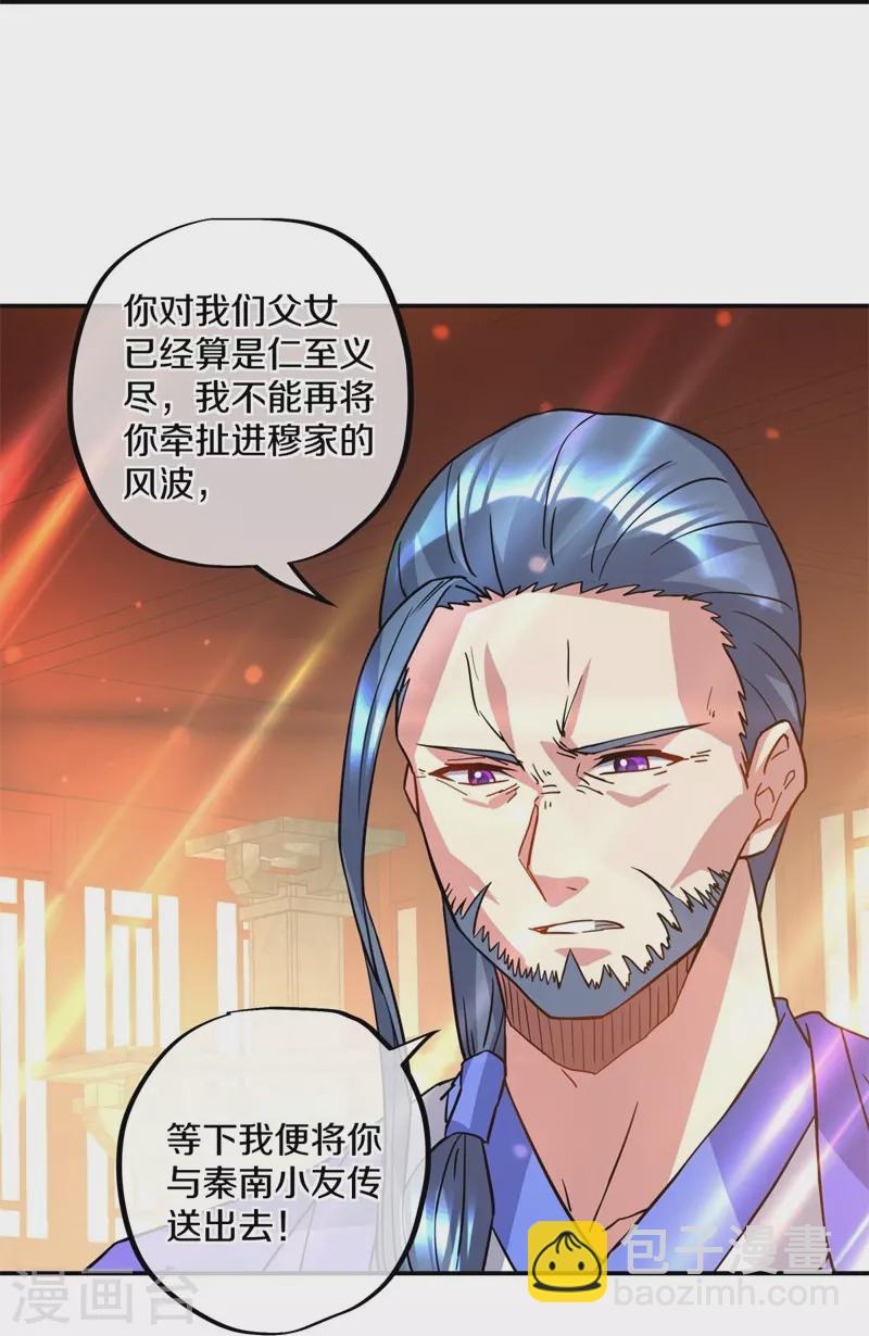 🍴绝世战魂 第383话 逃脱 第30页