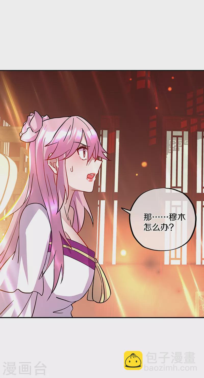 🍴绝世战魂 第383话 逃脱 第31页