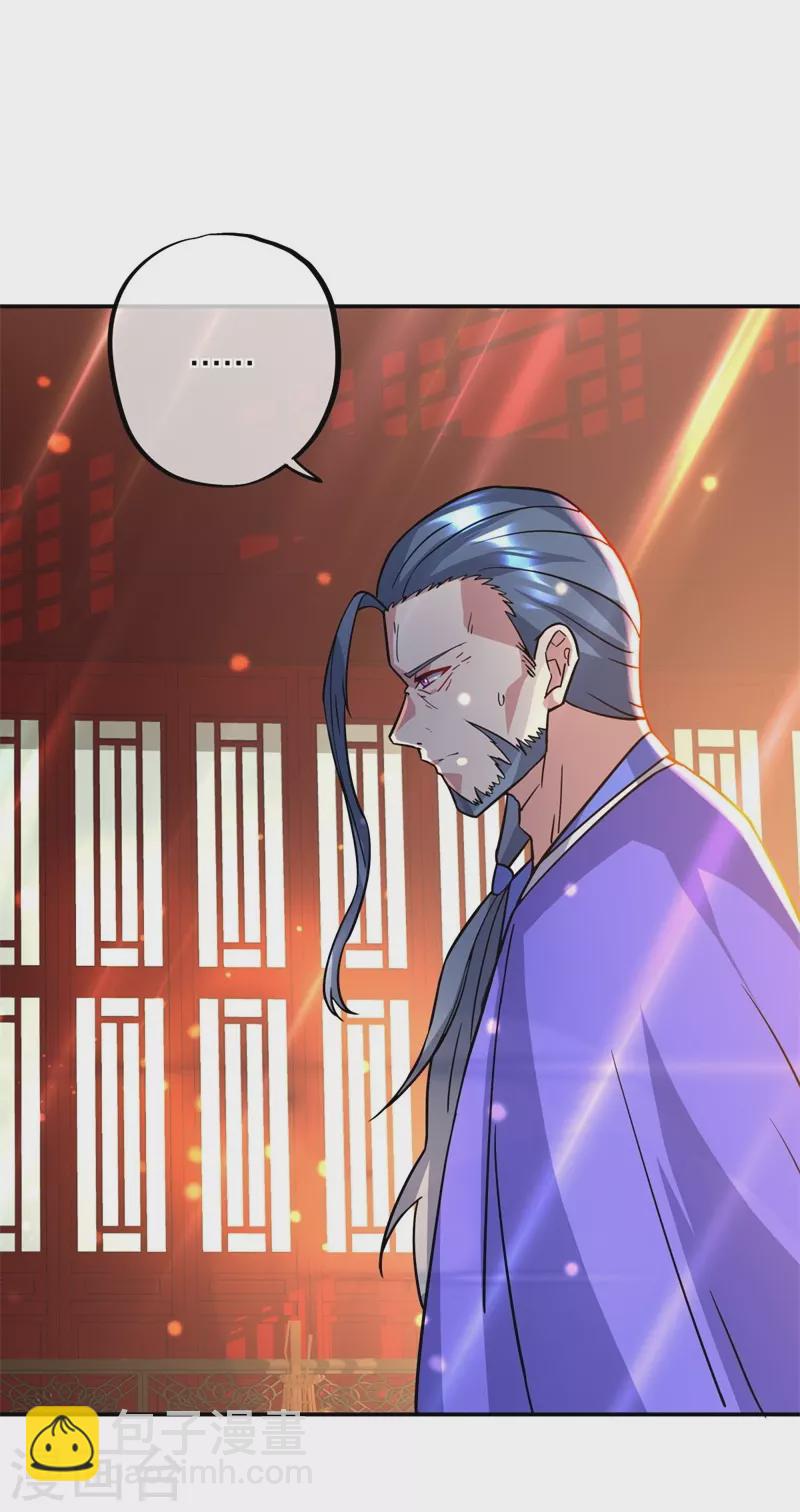 🍴绝世战魂 第383话 逃脱 第32页