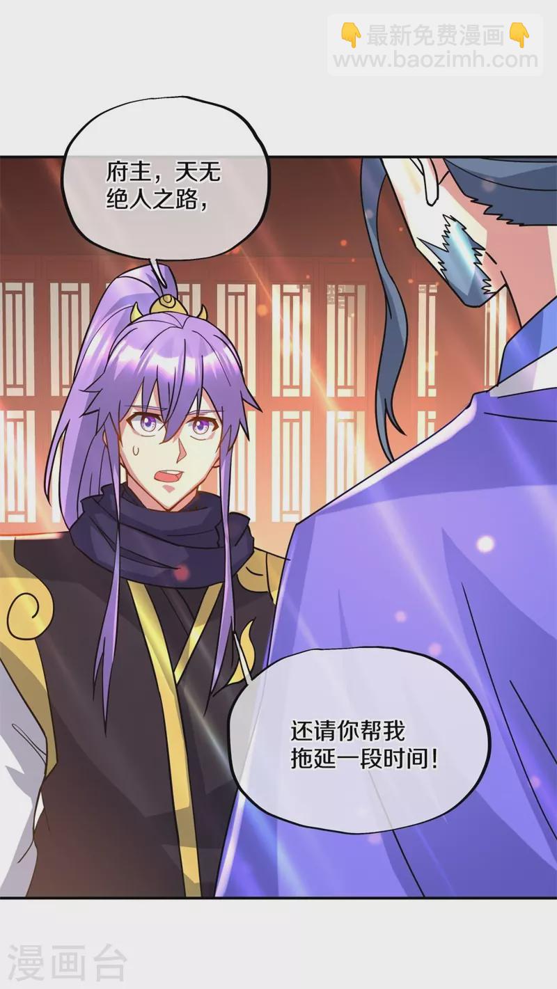 🍴绝世战魂 第383话 逃脱 第34页
