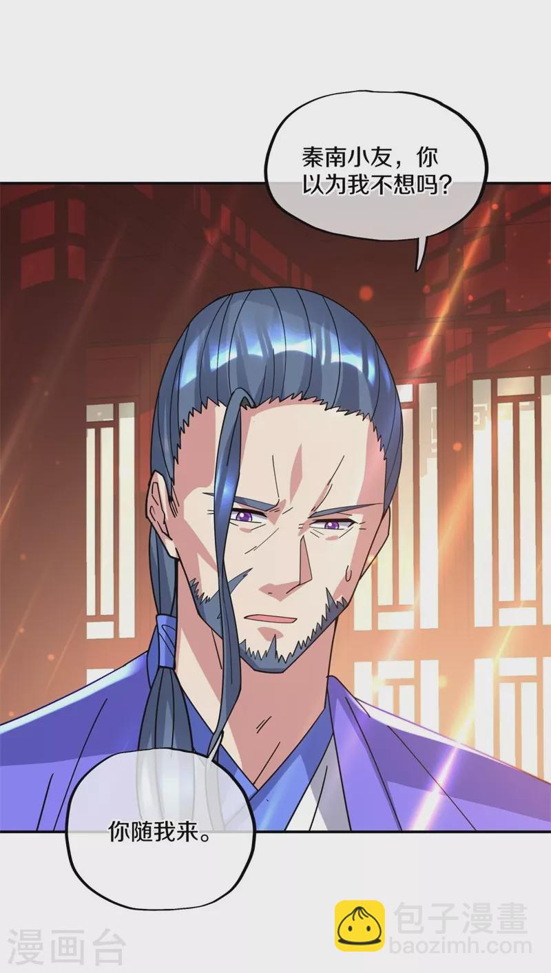 🍴绝世战魂 第383话 逃脱 第35页