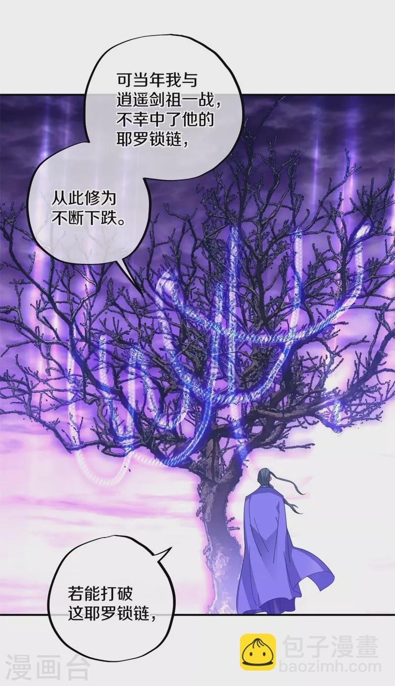 🍴绝世战魂 第383话 逃脱 第39页