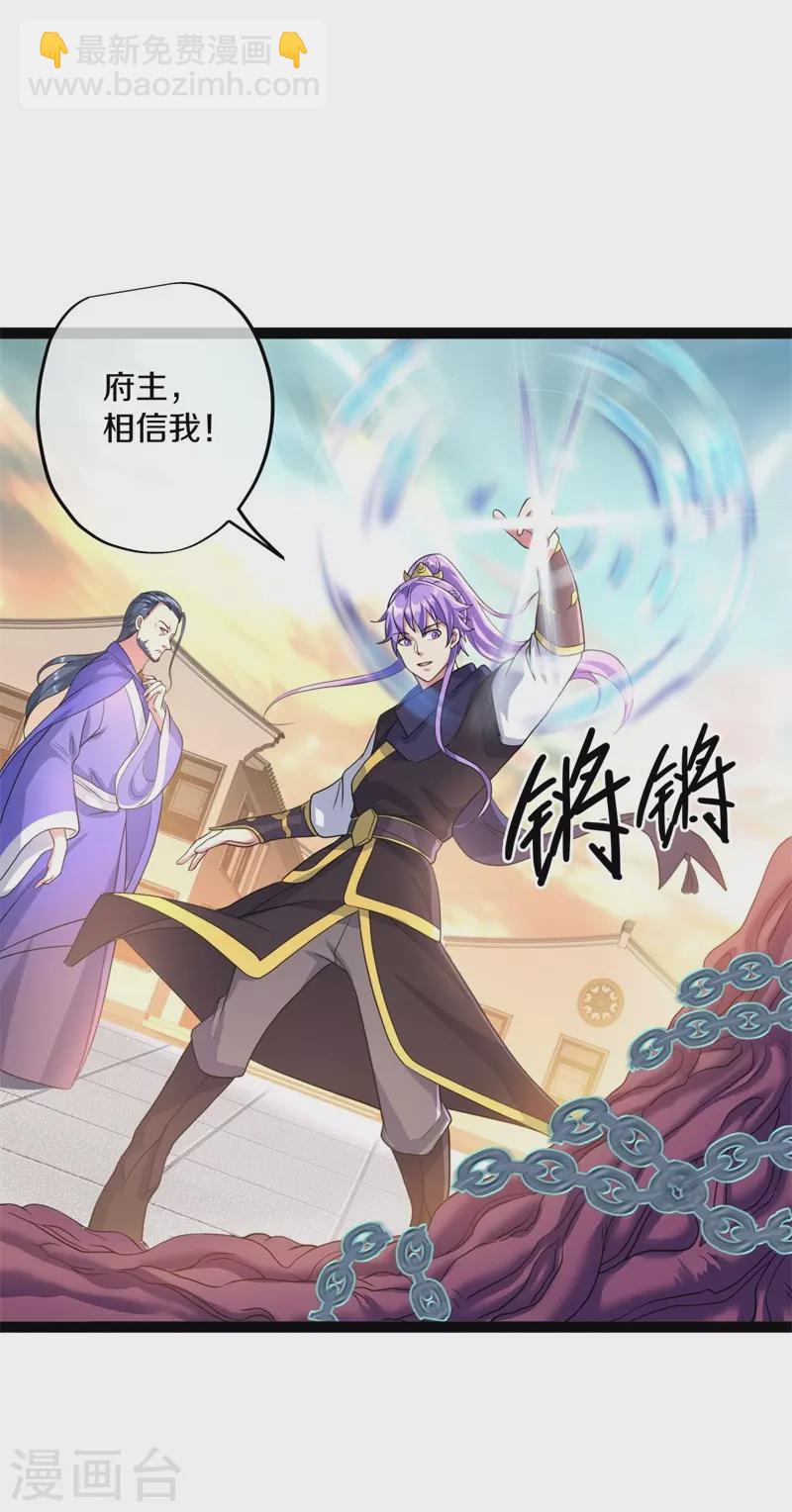 🍴绝世战魂 第383话 逃脱 第44页