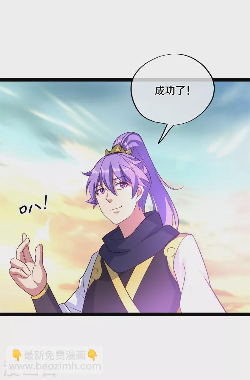 🍴绝世战魂 第383话 逃脱 第46页