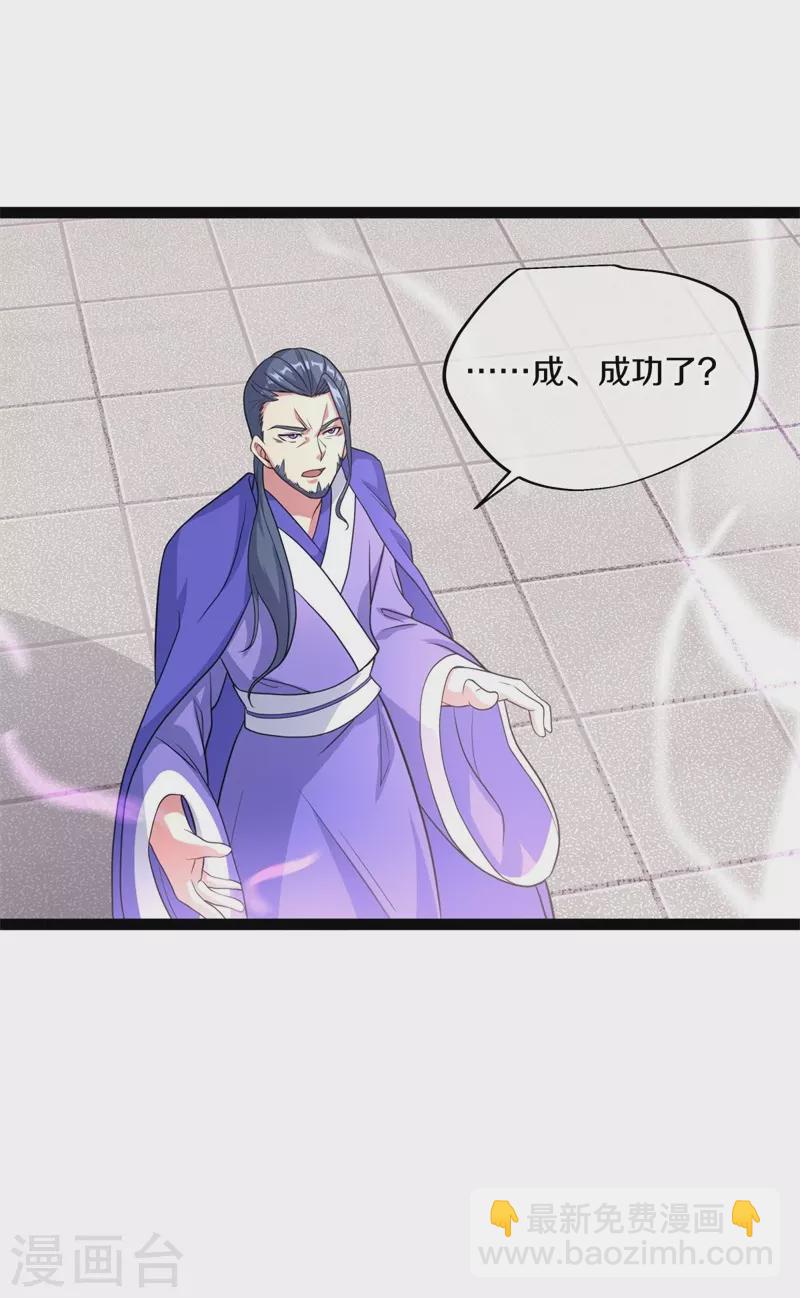 🍴绝世战魂 第383话 逃脱 第47页