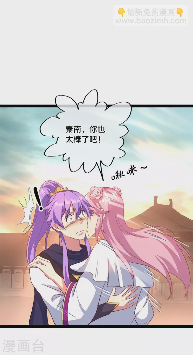 🍴绝世战魂 第383话 逃脱 第48页