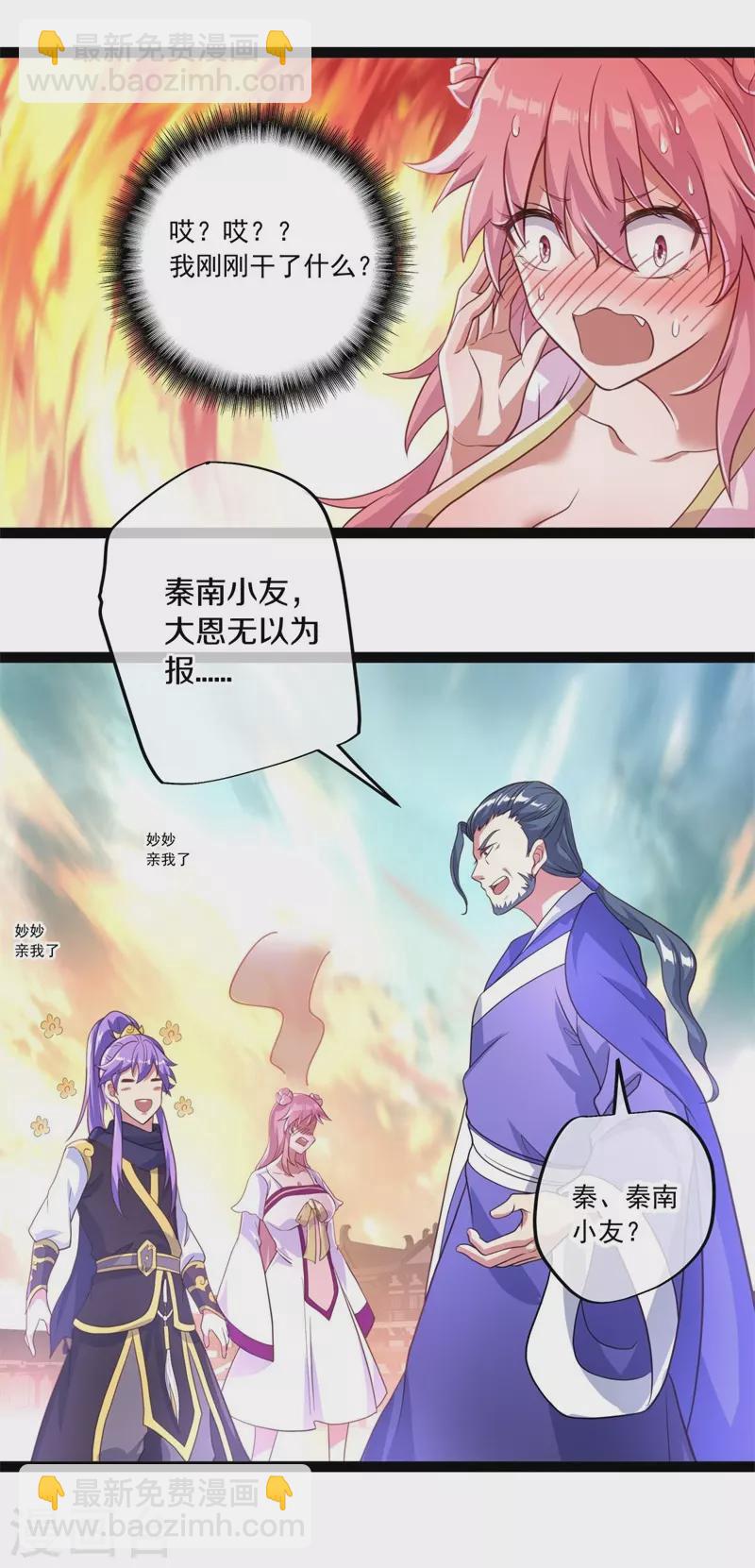 🍴绝世战魂 第383话 逃脱 第50页