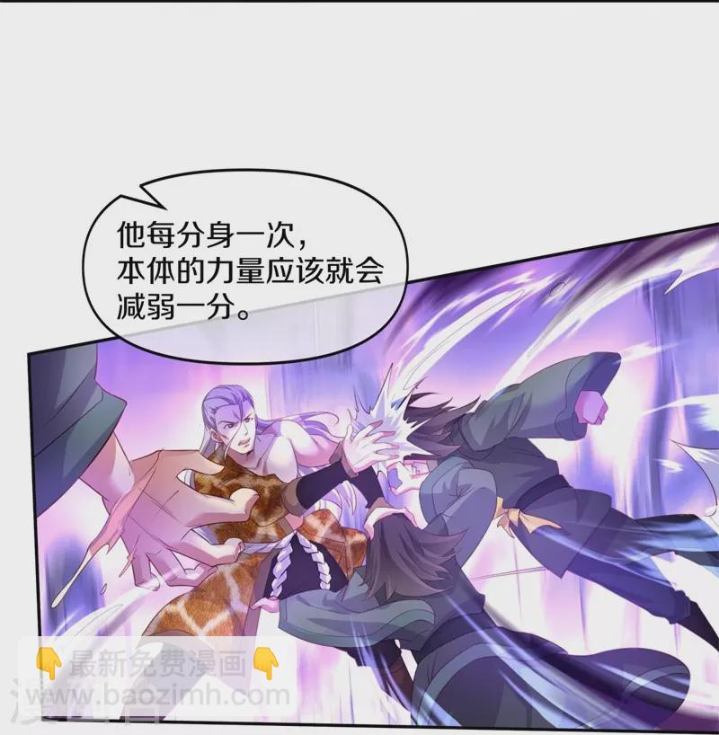 🍴绝世战魂 第385话 掳走 第10页