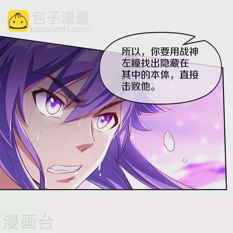 🍴绝世战魂 第385话 掳走 第11页