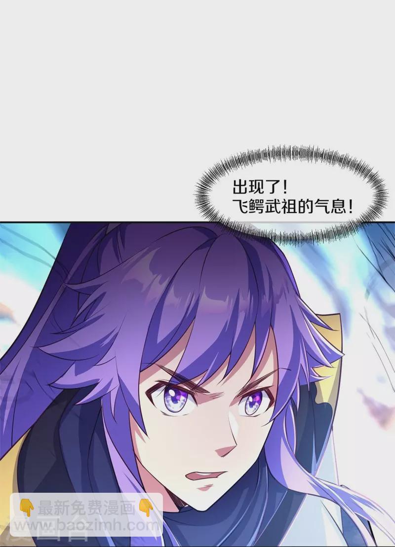 🍴绝世战魂 第385话 掳走 第13页