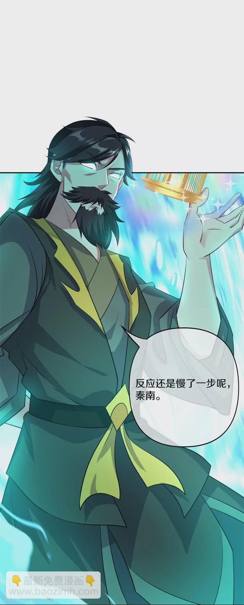 🍴绝世战魂 第385话 掳走 第16页