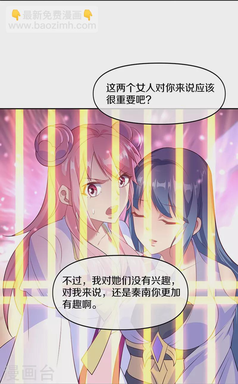 🍴绝世战魂 第385话 掳走 第17页
