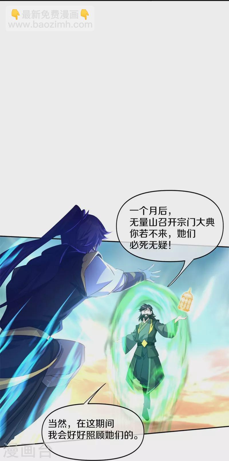 🍴绝世战魂 第385话 掳走 第18页