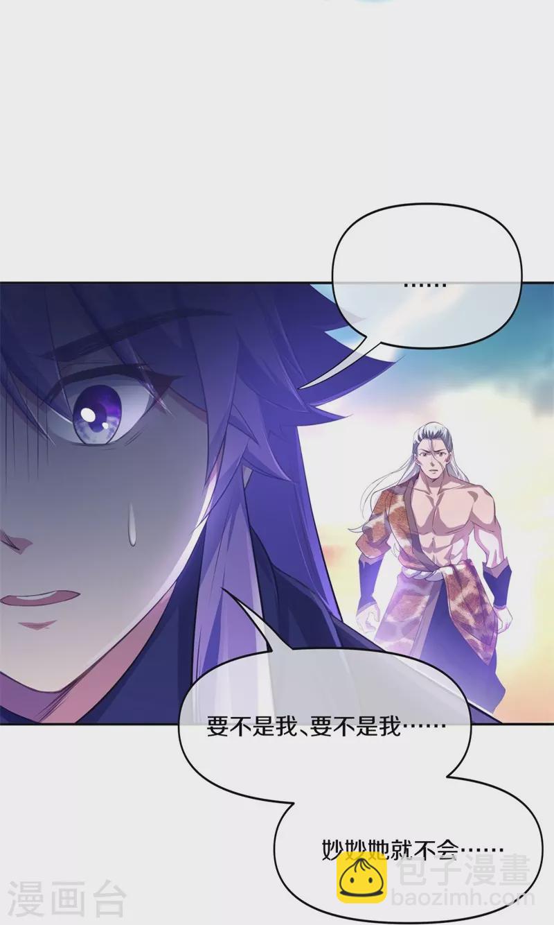 🍴绝世战魂 第385话 掳走 第20页