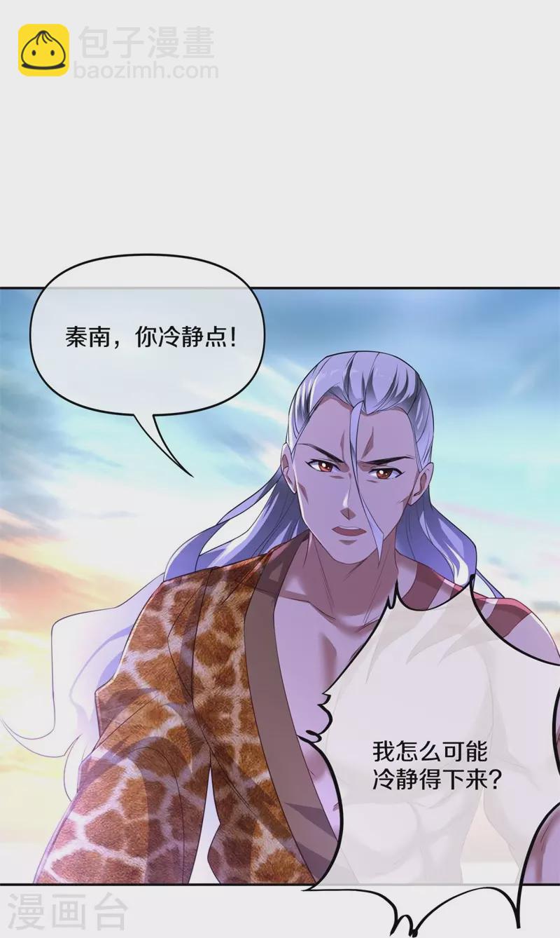 🍴绝世战魂 第385话 掳走 第21页