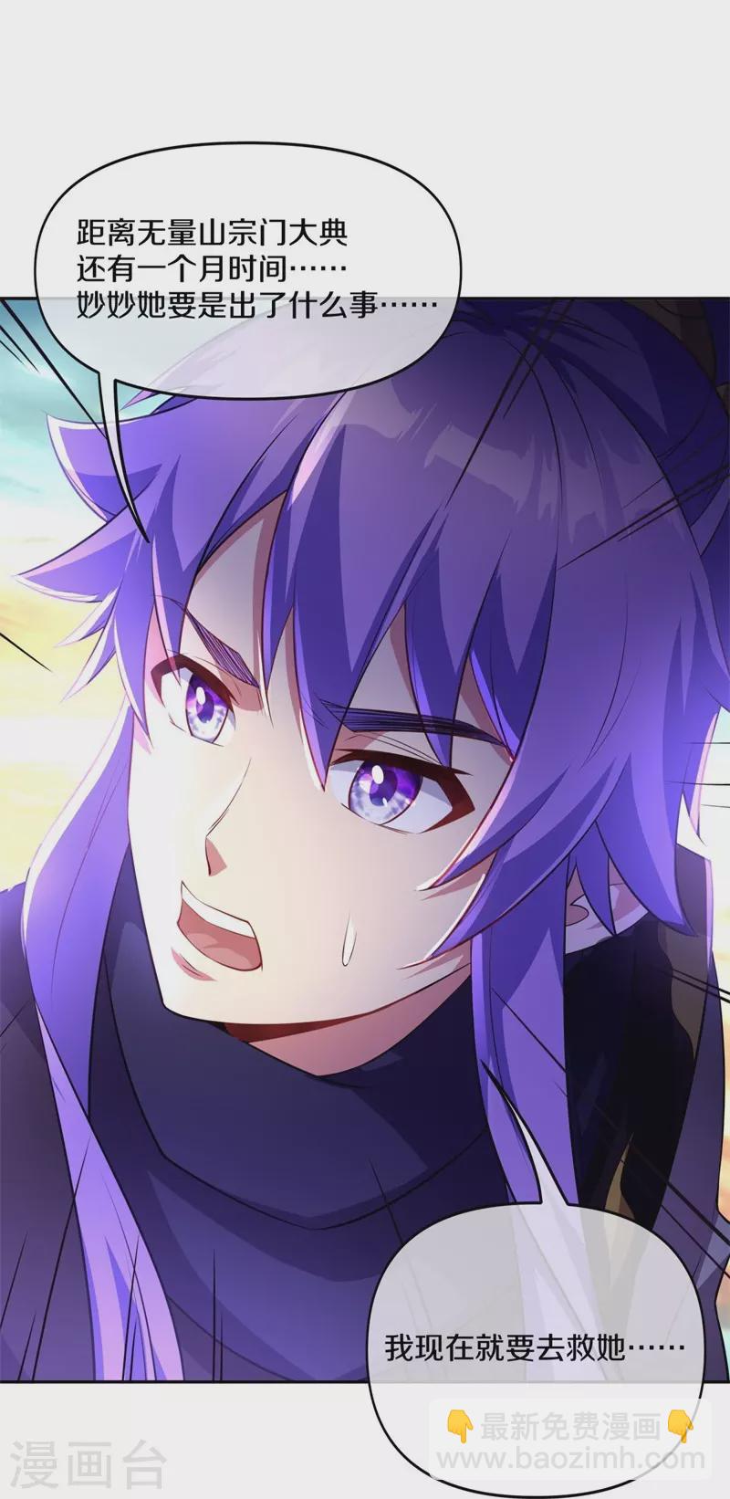 🍴绝世战魂 第385话 掳走 第22页