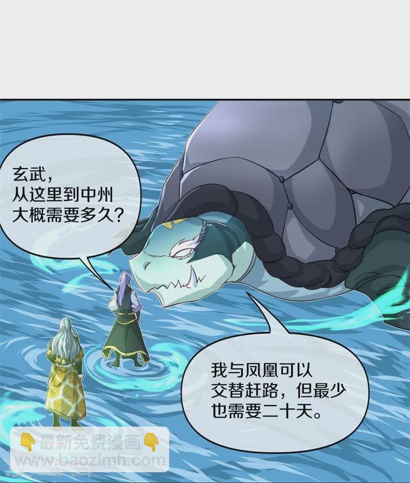 🍴绝世战魂 第385话 掳走 第25页