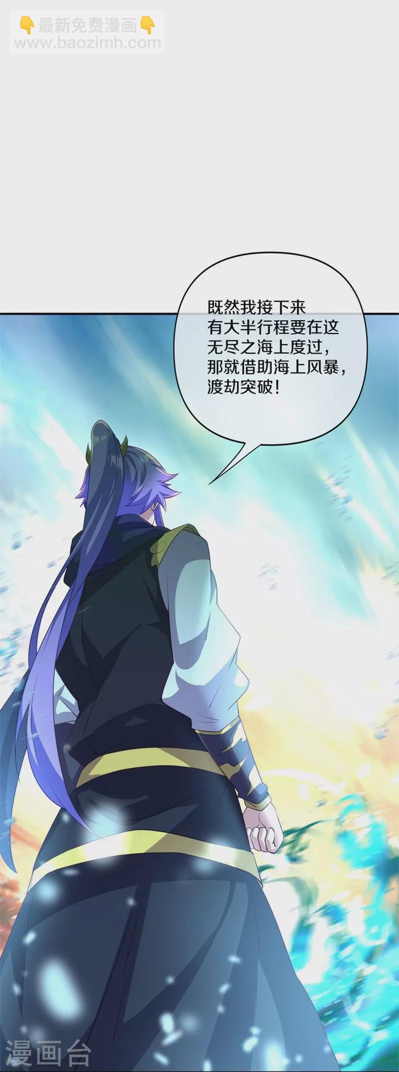 🍴绝世战魂 第385话 掳走 第28页