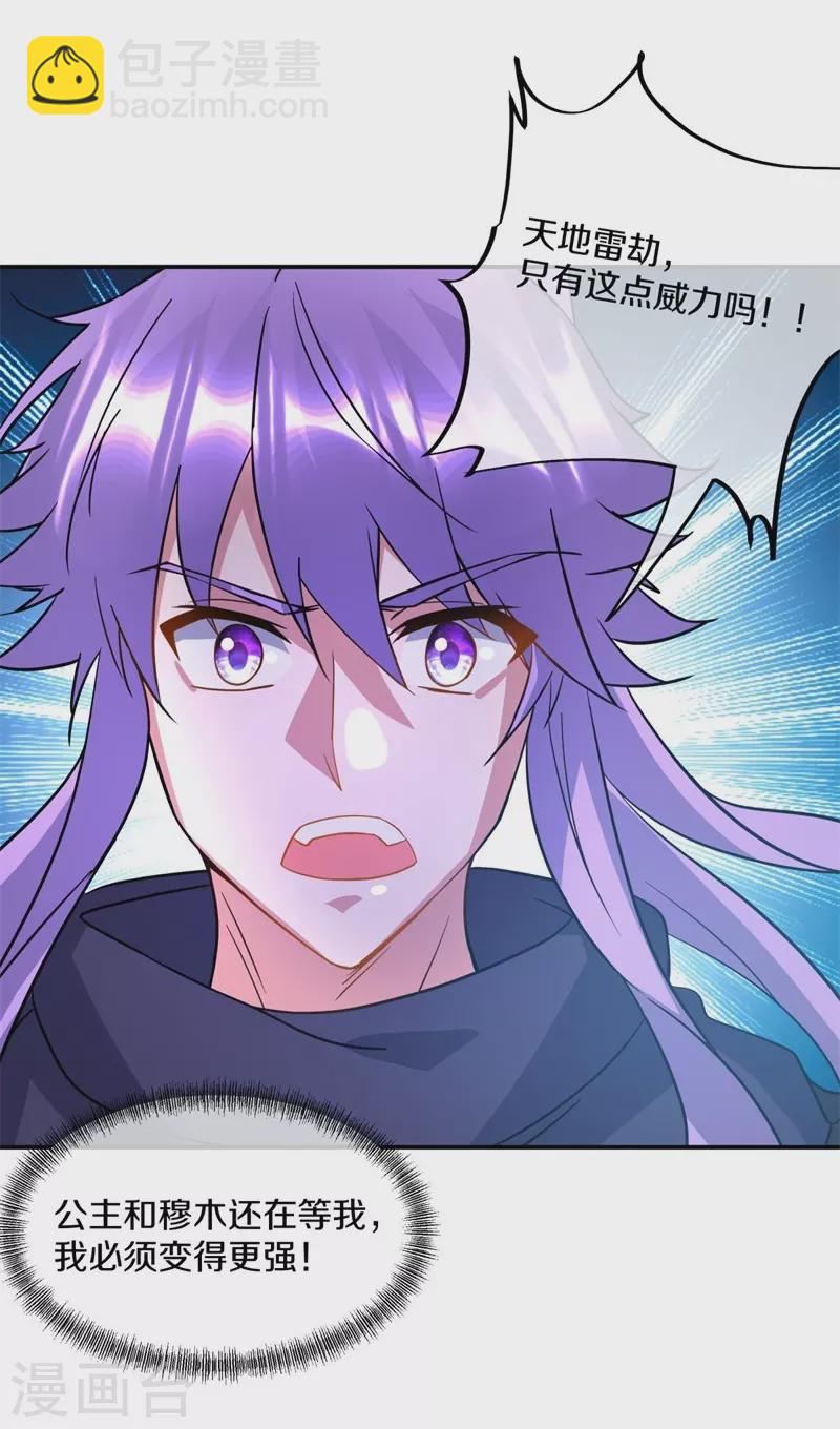 🍴绝世战魂 第385话 掳走 第41页
