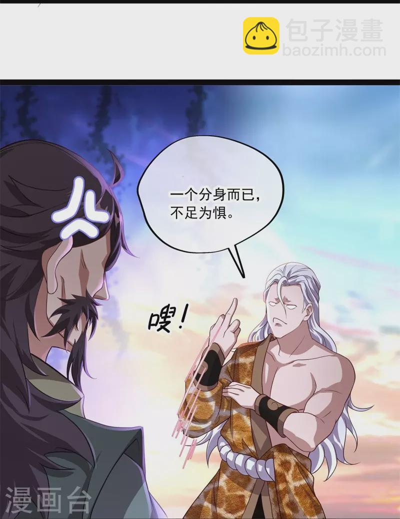 🍴绝世战魂 第385话 掳走 第5页