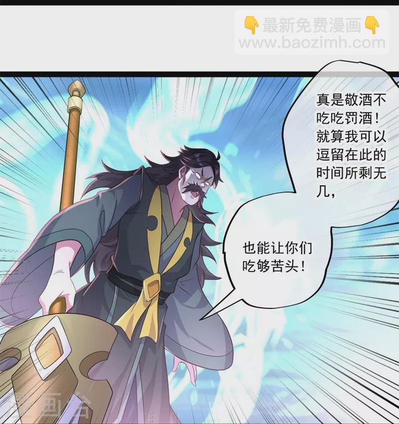 🍴绝世战魂 第385话 掳走 第6页