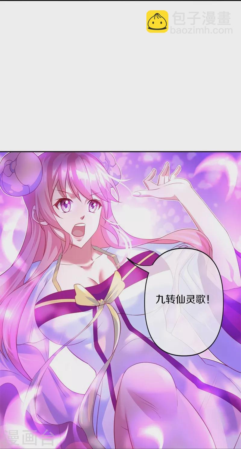 🍴绝世战魂 第385话 掳走 第8页