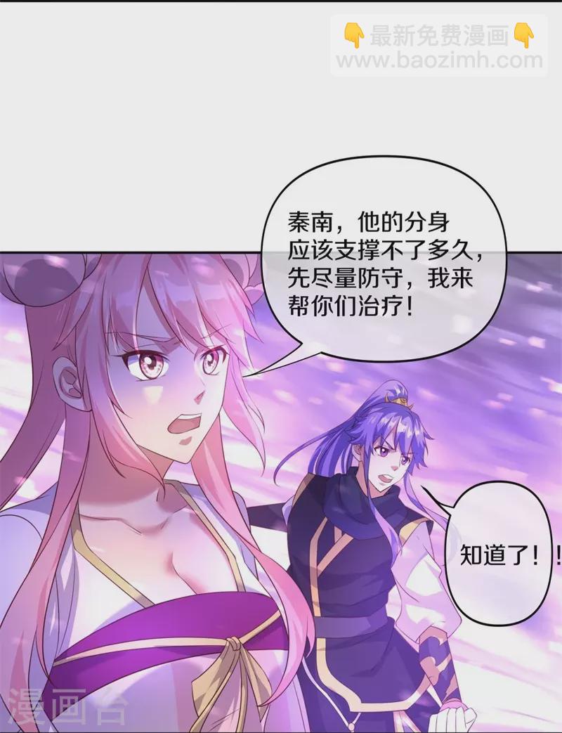 🍴绝世战魂 第385话 掳走 第9页