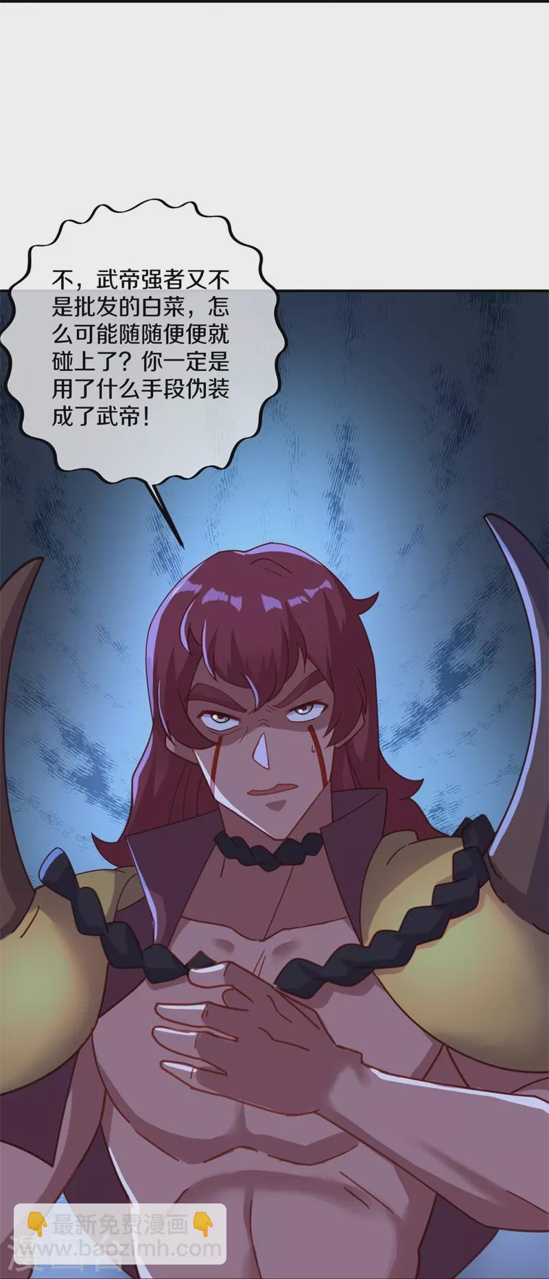 🍴绝世战魂 第387话 收割 第18页