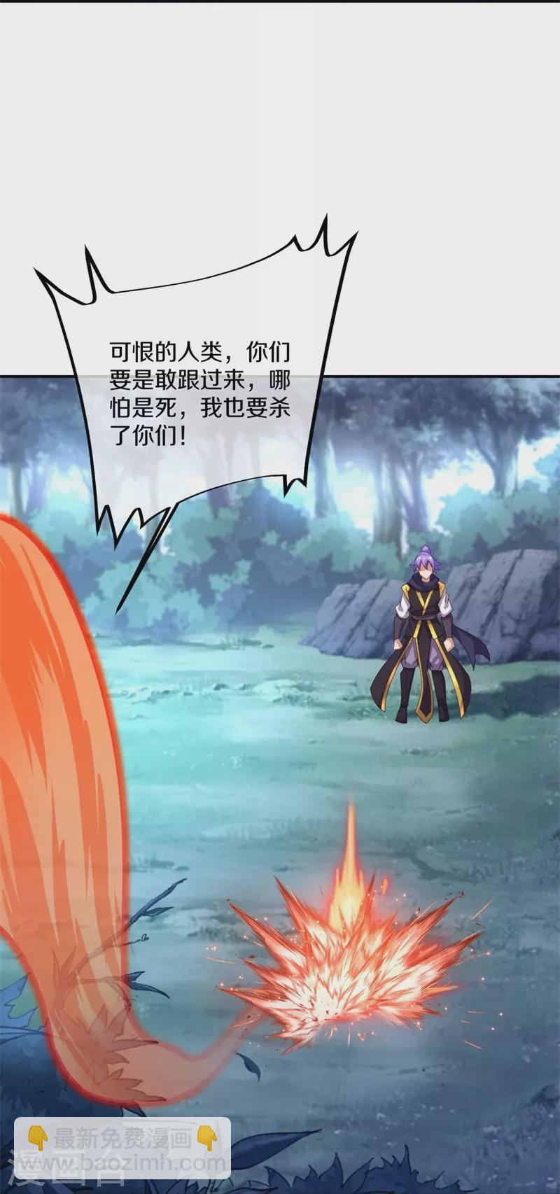 🍴绝世战魂 第387话 收割 第20页