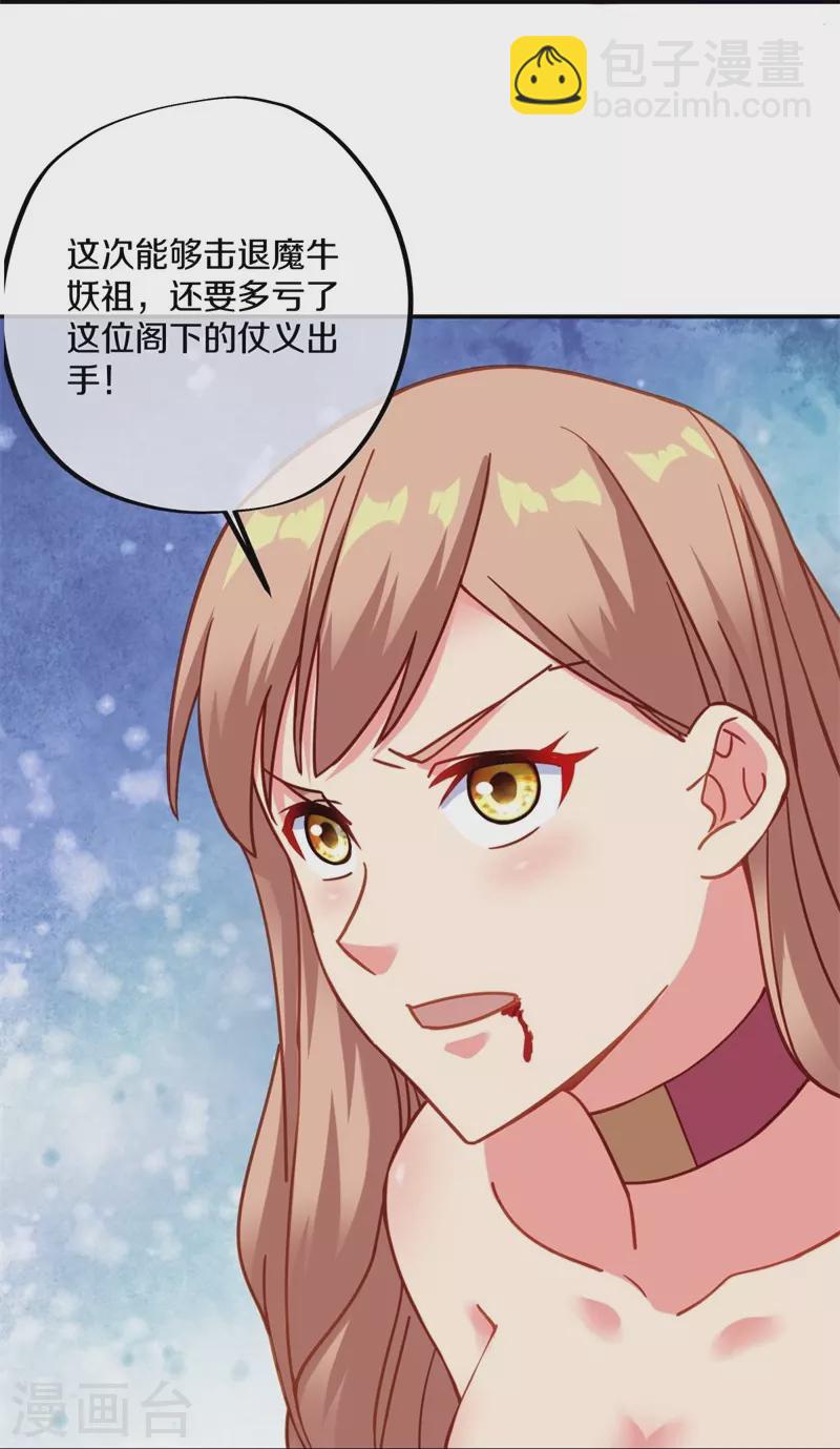 🍴绝世战魂 第387话 收割 第26页