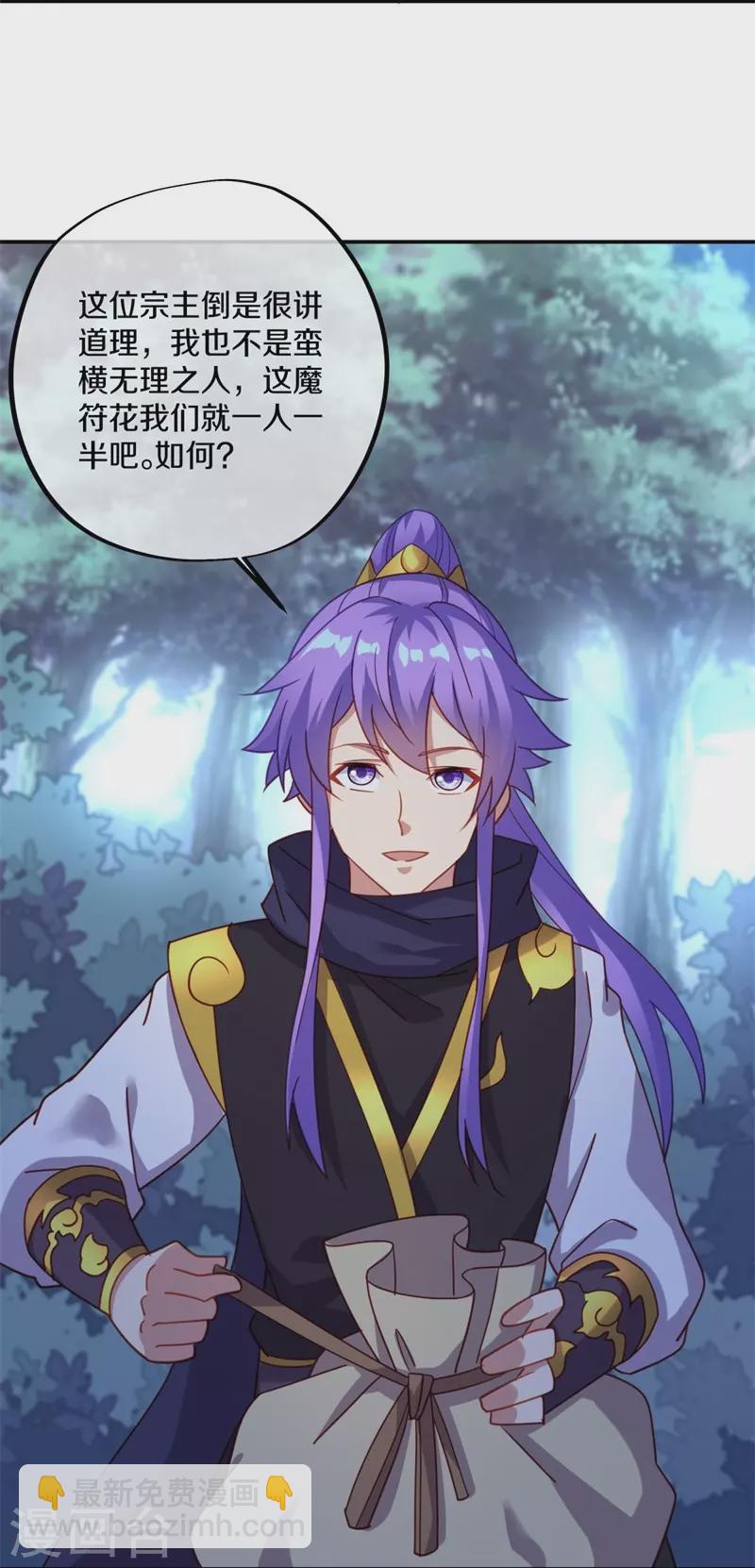 🍴绝世战魂 第387话 收割 第27页