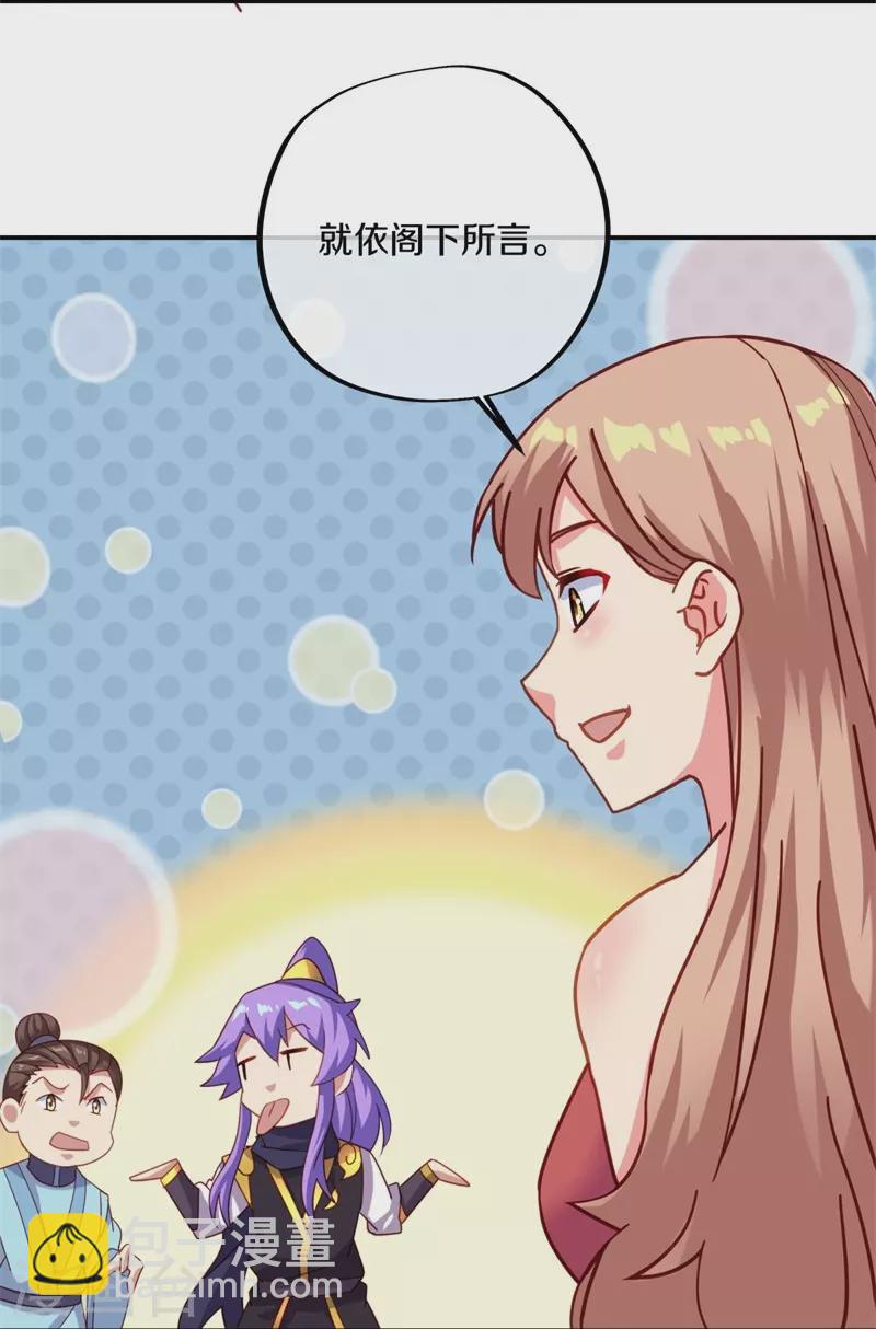 🍴绝世战魂 第387话 收割 第28页
