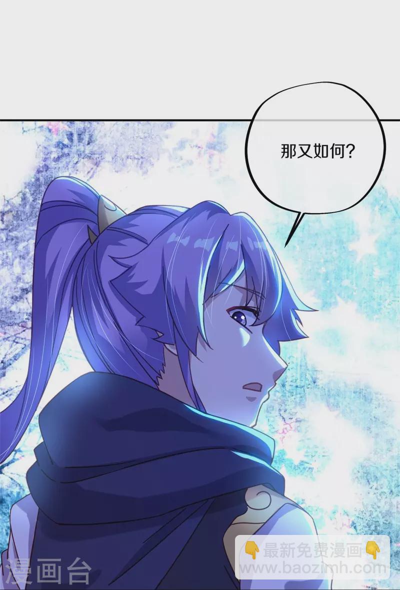🍴绝世战魂 第387话 收割 第30页