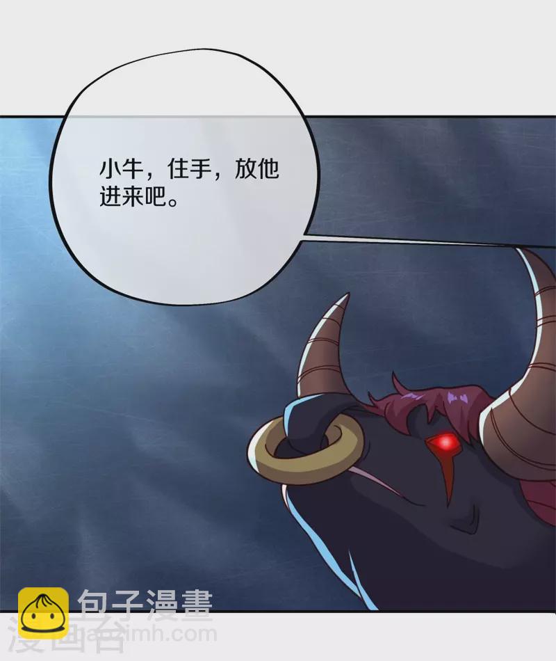 🍴绝世战魂 第387话 收割 第36页