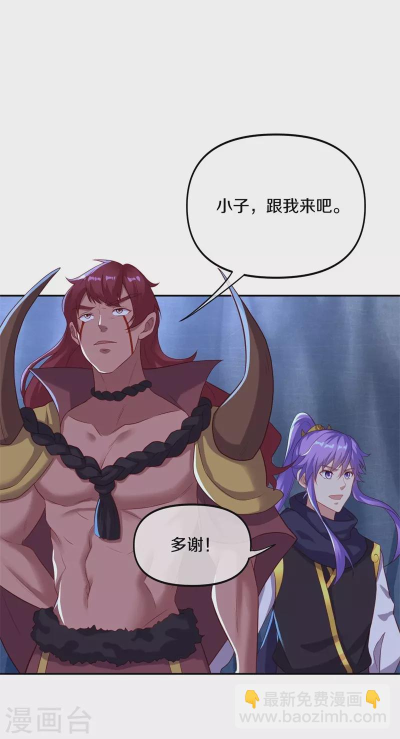 🍴绝世战魂 第387话 收割 第38页