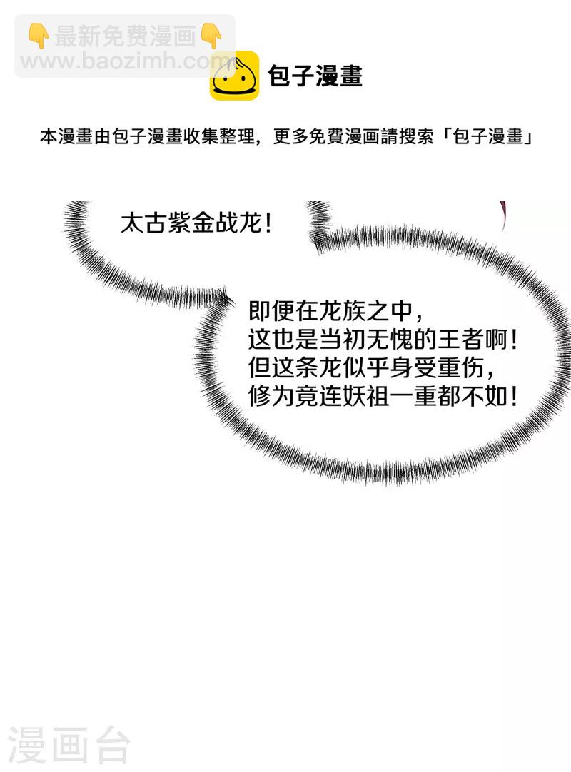 🍴绝世战魂 第387话 收割 第41页