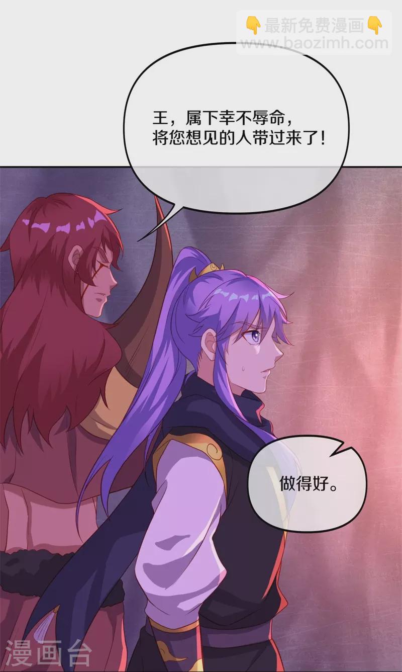 🍴绝世战魂 第387话 收割 第42页