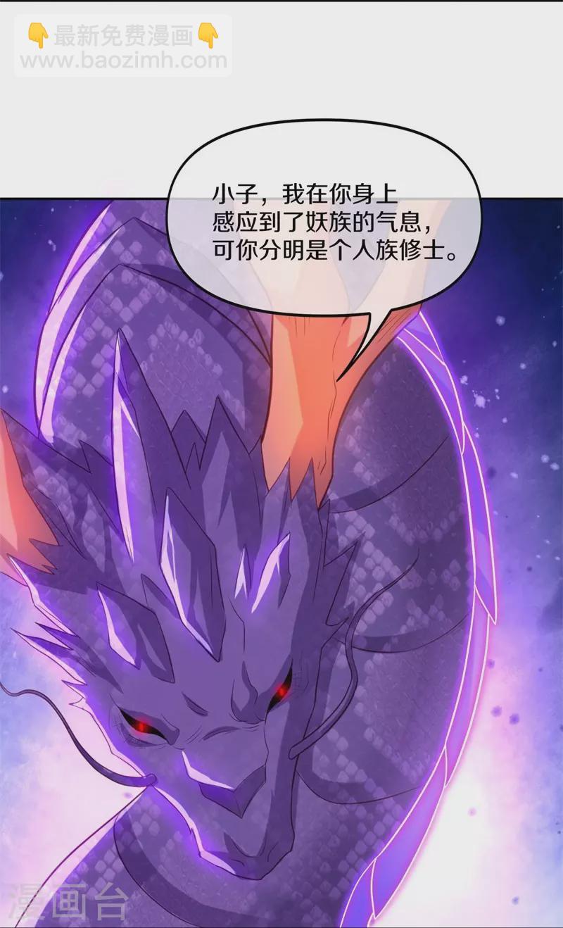 🍴绝世战魂 第387话 收割 第43页