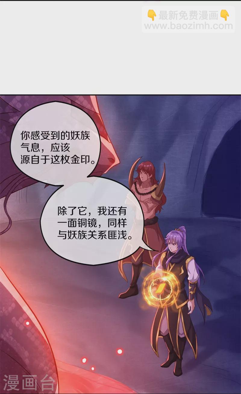 🍴绝世战魂 第387话 收割 第44页